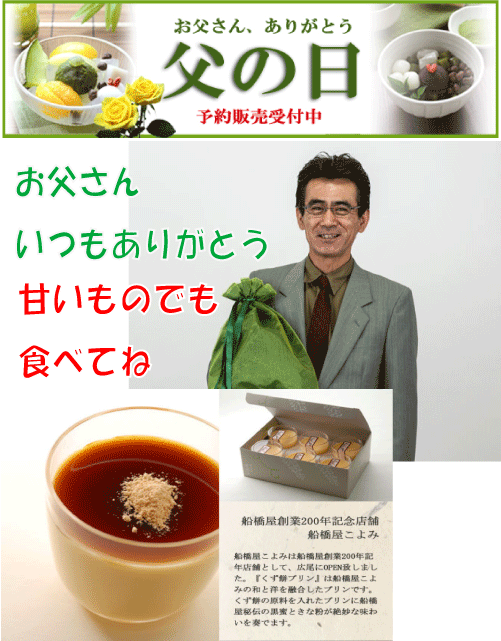 お父さん、いつもありがとう